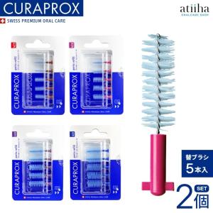 CURAPROX（クラプロックス） 歯間ブラシ 替えブラシ CPS リフィル 1