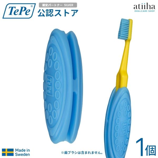 テペ TePe エクストラグリップ 歯ブラシ装着用(1個)