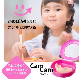 CamCam MD カムカムMD 7歳半から ...の詳細画像1