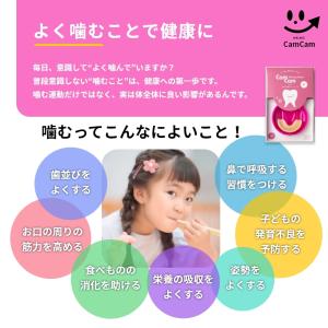 CamCam MD カムカムMD 7歳半から ...の詳細画像3