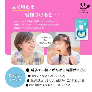 CamCam MD カムカムMD 7歳半から ...の詳細画像4