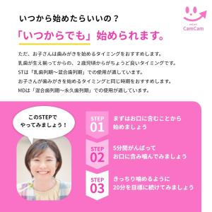CamCam MD カムカムMD 7歳半から ...の詳細画像5