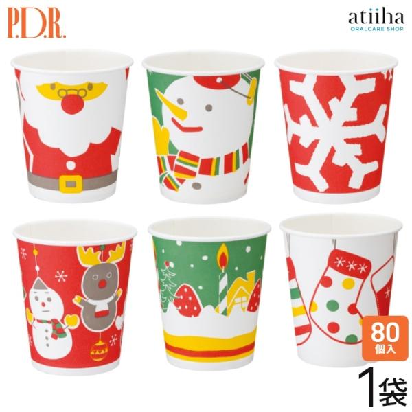 国産厚手紙コップ 次郎のクリスマス 5オンス 150ml 80個入 イベントやお祝い、行事などにもお...
