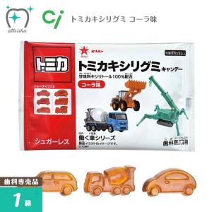 トミカキシリグミ オリオン コーラ味 歯科専売 キシリトール100％ 1箱