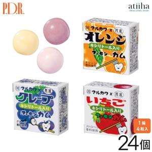 キシリトール入マーブルガム フーセンガム 24箱 1箱4粒入り
