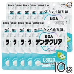 タブレット UHA味覚糖 L8020乳酸菌 デンタクリア BEAUTY CARE ハイドロキシアパタイト配合 キシリトール ノンシュガー 10袋 メール便送料無料｜アットイーハ