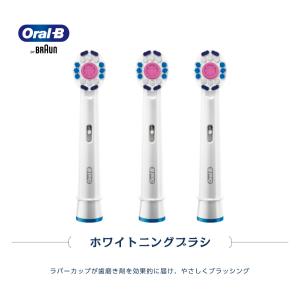 日本正規品 ブラウン OralB オーラルB ...の詳細画像1