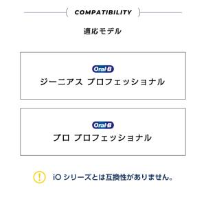 日本正規品 ブラウン OralB オーラルB ...の詳細画像3