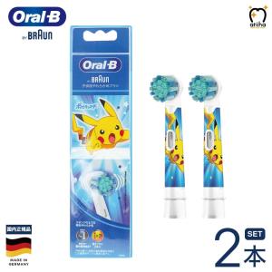 日本正規品 ブラウン OralB オーラルB  子供用電動ブラシ 替えブラシ 子供用やわらかめ歯ブラシ ブルー 2本 メール便送料無料 純正品 はみがき