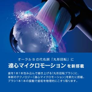 電動ブラシ 今だけ電動用歯磨き粉プレゼント 歯...の詳細画像2