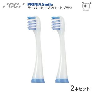 音波振動歯ブラシ GC ジーシー PRINIA Smile プリニアスマイル 1セット