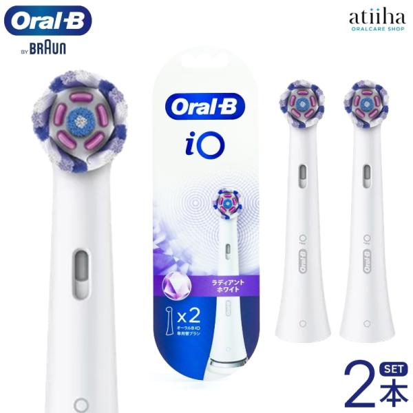 日本正規品 ブラウン OralB オーラルB 電動ブラシ iO専用替えブラシ ラディアントホワイト ...