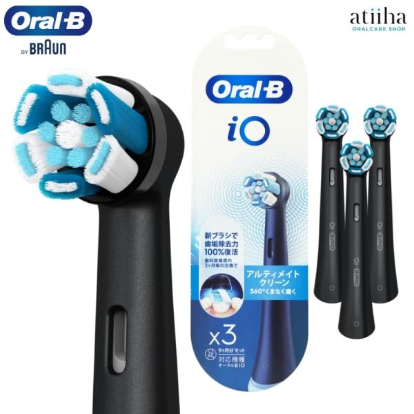 日本正規品 ブラウン OralB オーラルB 電動ブラシ iOシリーズ専用替えブラシ iOアルティメ...