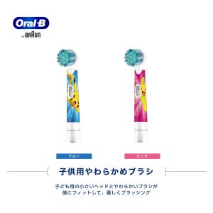 正規品 ブラウン OralB オーラルB 子供...の詳細画像1