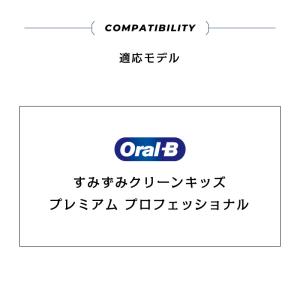 正規品 ブラウン OralB オーラルB 子供...の詳細画像3