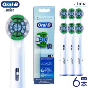 替えブラシ 交換用ブラシヘッド 正規品 ブラウン OralB オーラルB 電動ブラシ ベーシックブラシ Xフィラメント 交換カラーシグナル付き 6本セット 送料無料
