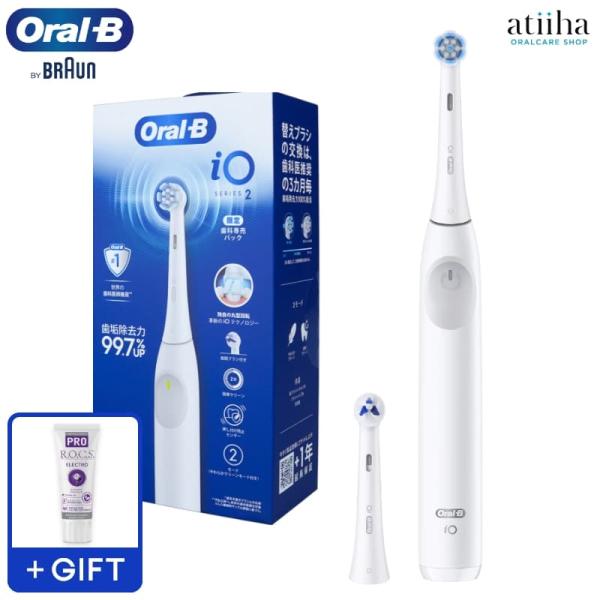 電動ブラシ 今だけ電動用歯磨き粉プレゼント 歯科専売モデルブラウン OralB オーラルB iO2歯...