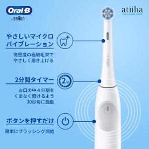 電動ブラシ 今だけ電動用歯磨き粉プレゼント 歯...の詳細画像4