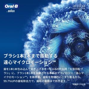 電動ブラシ 今だけ電動用歯磨き粉プレゼント 歯...の詳細画像5