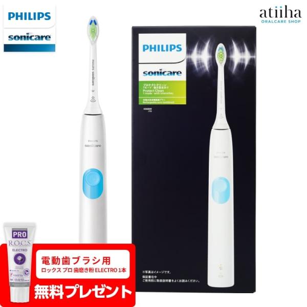 電動歯ブラシ フィリップス sonicare ソニッケアー HX6809/72 プロテクトクリーン ...