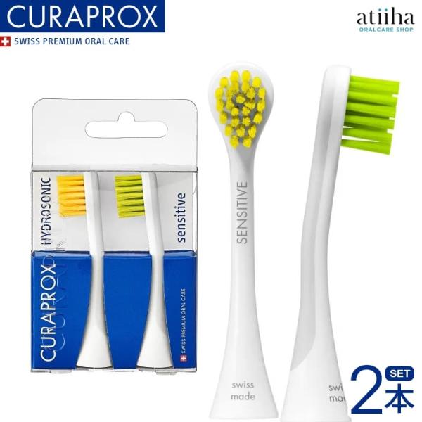 替えブラシ CURAPROX クラプロックス 音波式電動歯ブラシ HYDROSONIC ハイドロソニ...