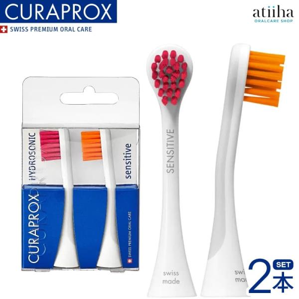 替えブラシ CURAPROX クラプロックス 音波式電動歯ブラシ HYDROSONIC ハイドロソニ...