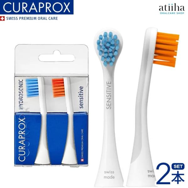替えブラシ CURAPROX クラプロックス 音波式電動歯ブラシ HYDROSONIC ハイドロソニ...