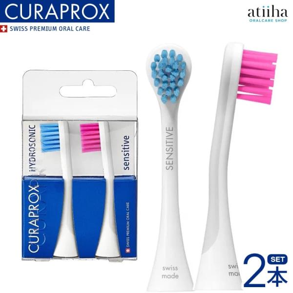 替えブラシ CURAPROX クラプロックス 音波式電動歯ブラシ HYDROSONIC ハイドロソニ...