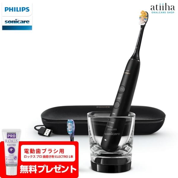 SALE セール 電動歯ブラシ本体 フィリップス sonicare ソニッケアー HX9911/99...