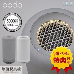 cado（カドー） 除菌脱臭機 クールグレー SAP-003-CG [クールグレー