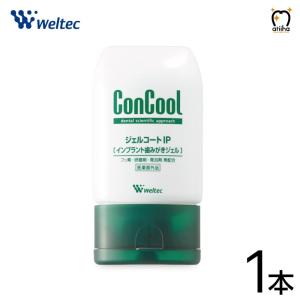 歯みがき粉 ConCool コンクール ジェルコートIP 90g メール便不可 1本