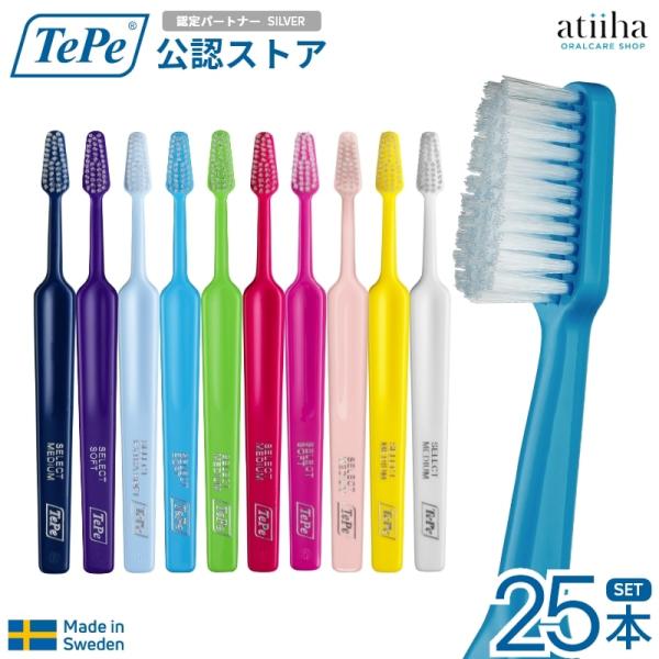 テペ TePe 歯ブラシ Select セレクト 虫歯の方におすすめ 25本 メール便送料無料※一部...