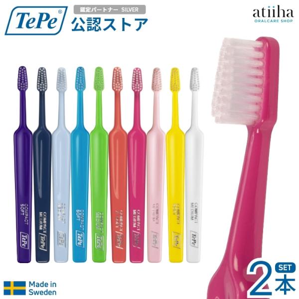 歯ブラシ テペ TePe Select Compact セレクトコンパクト スウェーデン製 台形ヘッ...