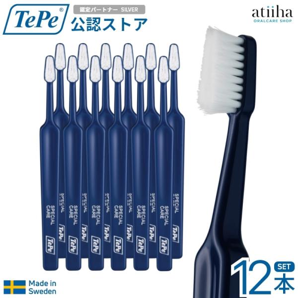 歯ブラシ テペ TePe スペシャルケア コンパクト 知覚過敏の方に! 12本 送料無料※北海道・沖...