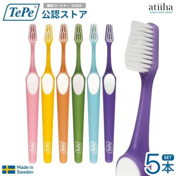 テペ TePe 歯ブラシ Supreme スプリーム スウェーデン製 2段植毛  5本 歯科専売 む...