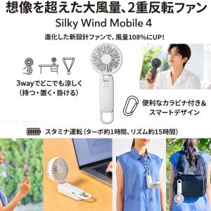 リズム 2重反転 ハンディファン Silky ...の詳細画像1