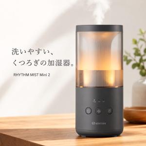 RHYTHM リズム プールレス加湿器 MIST Mini 2 ダークグレー 超音波式 卓上加湿器 100ml/h 350ml タンク乾燥 アロマ LED Fog 2.8畳 9YY030RH82B