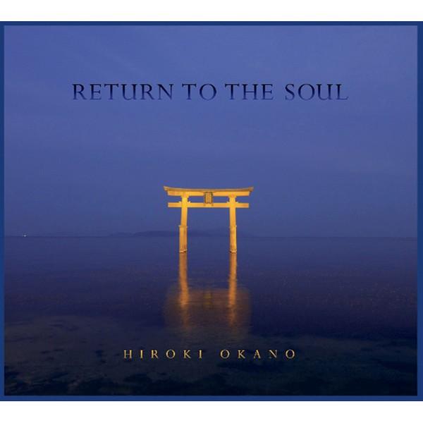 RETURN TO THE SOUL リターントゥザソウル HIROKI OKANO 岡野弘幹CD