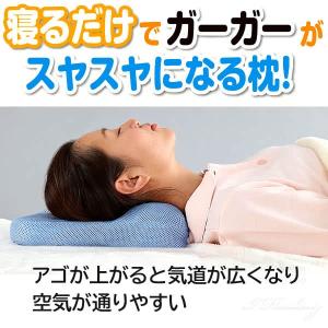 イビピタン枕 気道が広がる曲面構造 丸洗い可 ...の詳細画像2