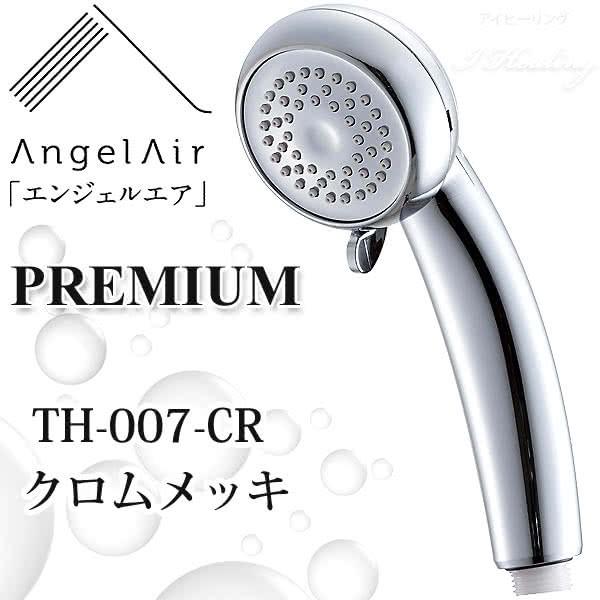 エンジェルエア プレミアム クロムメッキ 節水 浴室用マイクロバブル シャワーヘッド AngelAi...