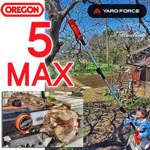 ヤードフォース 高枝切り電動チェーンソー5 MAX ファイブ マックス オレゴン刃 YARD FORCE OREGON 電源10mコード式 ベルト オイル セット｜i-healing