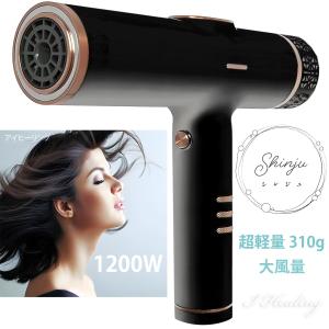 Shinju シンジュ プロ仕様ヘアドライヤー 黒蝶 1200W 軽量310g 髪に優しい 大風量 速乾 コンパクト マイナスイオン 黒ドライヤー KR-F03｜i-healing