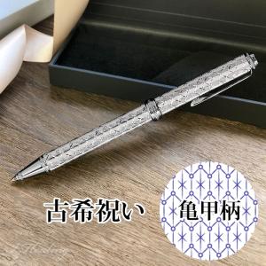日本製 銀製 ボールペン シルバー970 Vestalia 退職 定年 ギフト 0.8mm