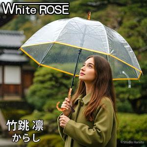 【宮内庁御用達】ホワイトローズ社 十六夜桜NV 天然木いざよい 婦人ビニール雨傘 宮内庁御用ホワイトローズ／高級ビニール長傘「十六夜桜