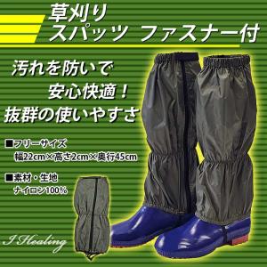草刈りスパッツ ファスナー付 G-700 汚れ...の詳細画像2