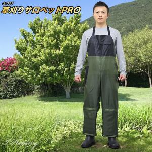 草刈りサロペットPRO カーキ G-007 胸ポケット付 撥水加工 脛板 耐久EVA 面ファスナー 軽量 サイズ調整バックル式ベルト