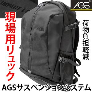 AGSワーカーズリュック ブラック 荷物負担軽減サスペンション 32L 現場用バッグ 現場作業用リュック 通勤 仕事 バックパック 安全靴 工具 ヘルメット収納 RA-009