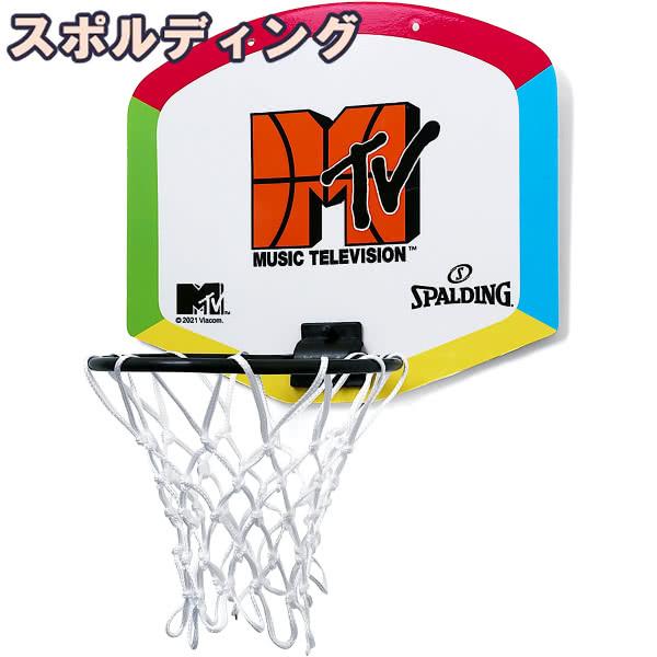 バスケットゴール 壁掛け室内モデル MTVバスケットボール 79-021J バスケ ミニ バスケゴー...