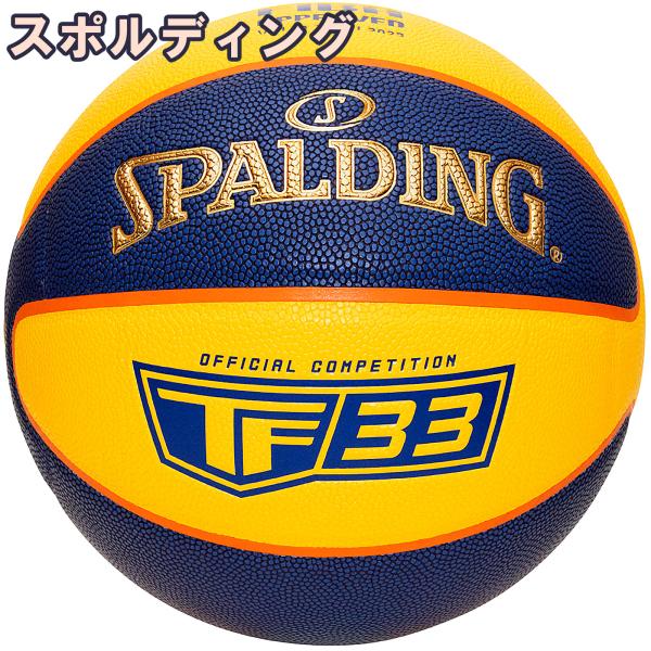 FIBA公認球 3x3専用 TF33オフィシャル ゲームボール OFFICIAL スポルディング バ...