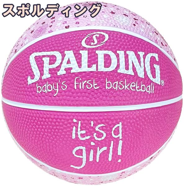 スポルディング 幼児用バスケットボール 1号 ベイビーズ ファースト ガール ピンク バスケ 65-...